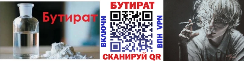 БУТИРАТ жидкий экстази где можно купить наркотик Руза