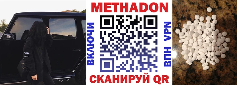 МЕТАДОН мёд где можно купить наркотик Руза